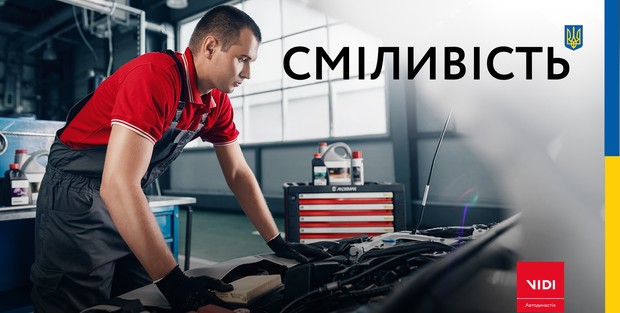 Автомобільна компанія ViDi долучається до національної комунікаційної платформи Brave Ukraine
