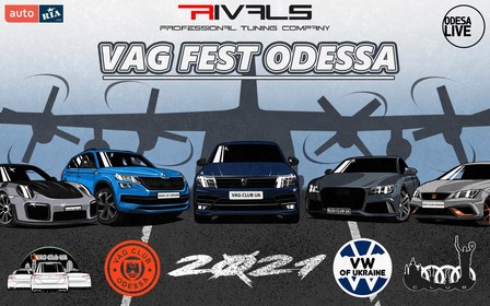 Автомобильный фестиваль VAG FEST ODESSA в Одессе