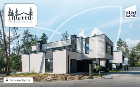 Автономне котеджне містечко Inwood у Козині від BudCapital
