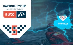 Автосалони драйвують на картинг-турнірі від AUTO.RIA у Вінниці