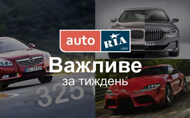 Головні автомобільні новини – за 5 хвилин. Тиждень №4