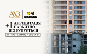 BISBANK акредитував Alliance Novobud за програмою «єОселя» на житло, що будується