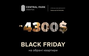 BLACK FRIDAY у житловому комплексі "Central Park Vinnytsia"