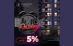 BLACK FRIDAY у житловому комплексі "Lavanda Park"