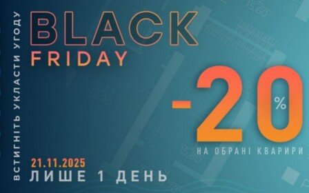 Black Friday у ЖК Aqua Marine