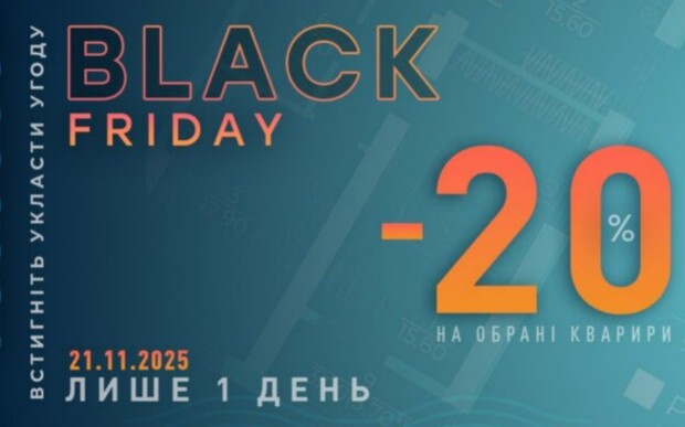Black Friday у ЖК Aqua Marine