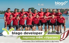 blago developer выступила официальным партнером НФК «Ураган» – участника Лиги Чемпионов УЕФА по футзалу