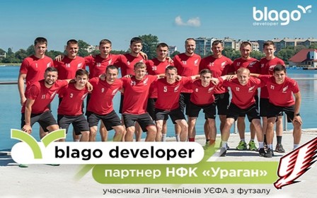 blago developer виступила офіційним партнером НФК «Ураган» – учасника Ліги Чемпіонів УЄФА з футзалу