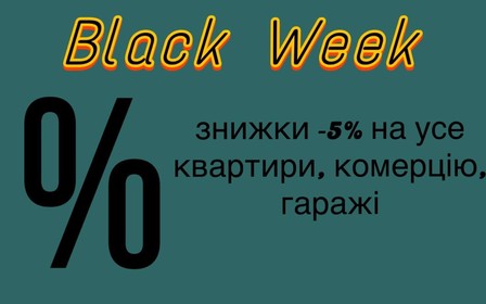 Bleak week у забудовника InWestCity плюс