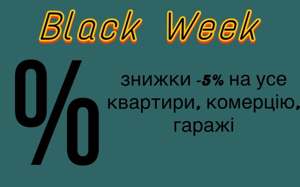 Bleak week у забудовника InWestCity плюс