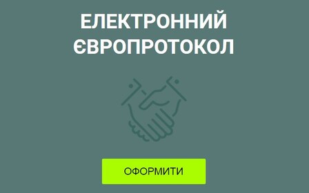 Больше никаких бумаг: оформить ДТП теперь можно через сайт МТСБУ