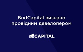 BudCapital признали ведущим девелопером Киевской области