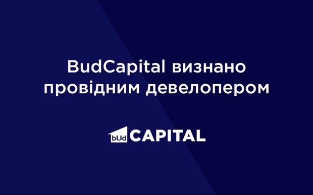 BudCapital признали ведущим девелопером Киевской области