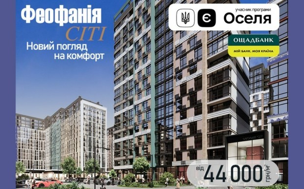 Будинок №1 акредитовано за програмою єОселя!