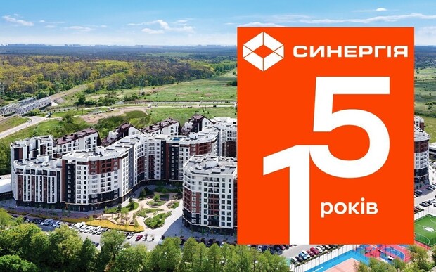 Будівельна група Синергія — 15 років надійності та розвитку