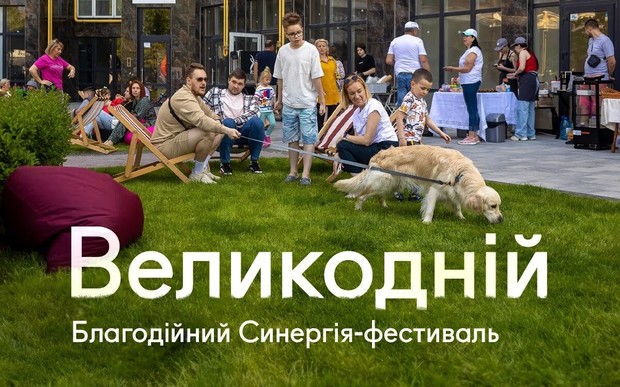 Будівельна група Синергія запрошує всіх на благодійний Великодній Синергія-фестиваль