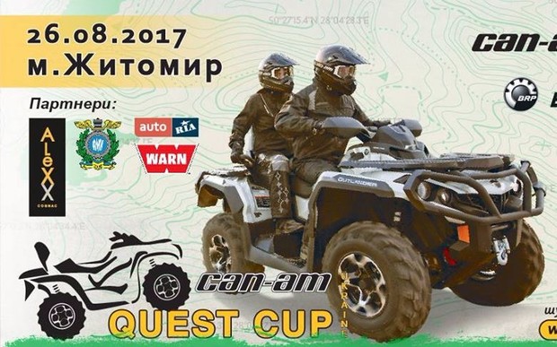 Can-Am Quest Cup 5 этап в Житомире