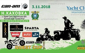 Can-Am Quest Cup уже на финишной прямой