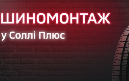 Час настав «перевзути» свій Mitsubishi!