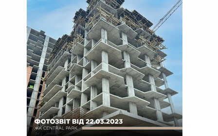 Час новин з будівельного майданчика ЖК Central Park Vinnytsia від 22.03.2023 року