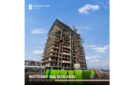 Час новин з будівельного майданчика ЖК Central Park Vinnytsia