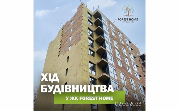 Час новин з будівельного майданчика ЖК Forest Home