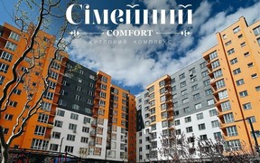 Час новин з будівельного майданчика ЖК Сімейний Comfort