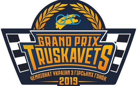 Чемпіонат України з гірських перегонів стартує у Трускавці!