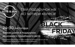 Чорна п’ятниця в Nissan!