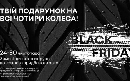 Чорна П’ятниця в Renault!