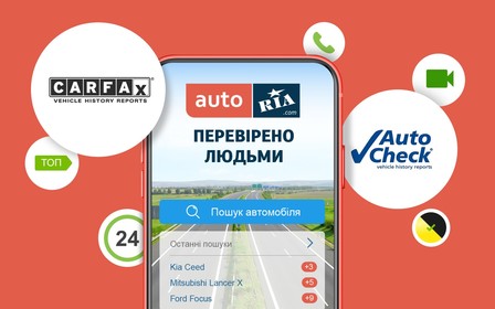 Що нового на AUTO.RIA: Carfax/Autocheck, відеоповідомлення, найчесніший розрахунок кредиту та ще 11 нововведень