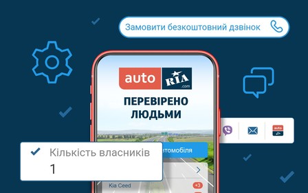 Что нового на AUTO.RIA: Количество владельцев, бонусы для автодилеров, обратный звонок из салона и еще 5 нововведений