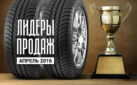 Что покупали украинские водители в апреле?