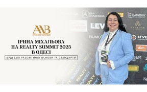 CMO Alliance Novobud Ірина Міхальова виступила спікеркою на Realty Summit 2025 в Одесі