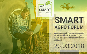 Cпеціалізований форум Smart Agro Forum