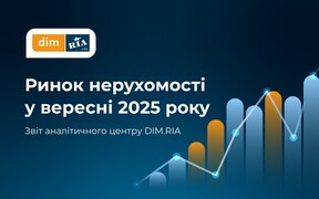 Ціни зростають, попит нестабільний — проаналізували ринок нерухомості у вересні