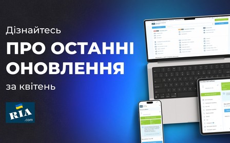 Дайджест новин RIA.com за квітень