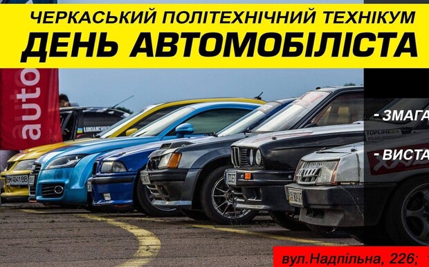 День відкритих дверей Черкаського Політехнічного технікуму