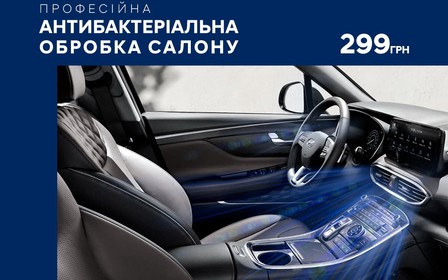 Дихай вільно, Hyundai