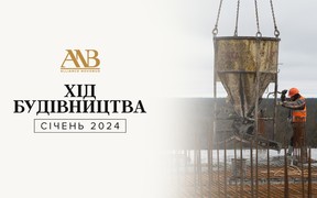 Динаміка будівництва об’єктів Alliance Novobud за січень 2024 року