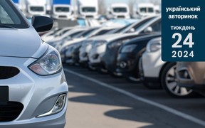 Динаміка українського авторинку. Тиждень двадцять четвертий