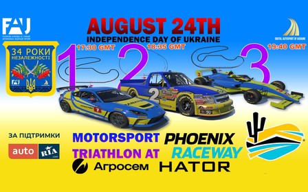 До Дня Незалежності України команда КЦА ФАУ підготувала гоночний сюрприз та подарунки