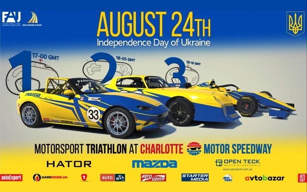 До Дня Незалежності України команда КЦА ФАУ підготувала   гоночний сюрприз та подарунки