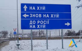 До уваги водіїв: відтепер рух українськими дорогами відбувається без дороговказів