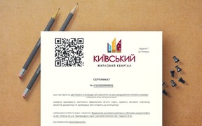 Будинок №8 в ЖК “Київський” введено в експлуатацію