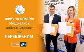 DOM.RIA об'єднує зусилля з АФНУ в боротьбі з неправдивими оголошеннями