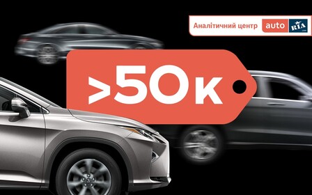 Дорогие авто: кого украинцы любят больше?