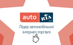 Доступ в один клик: Как добавить AUTO.RIA в закладки браузера