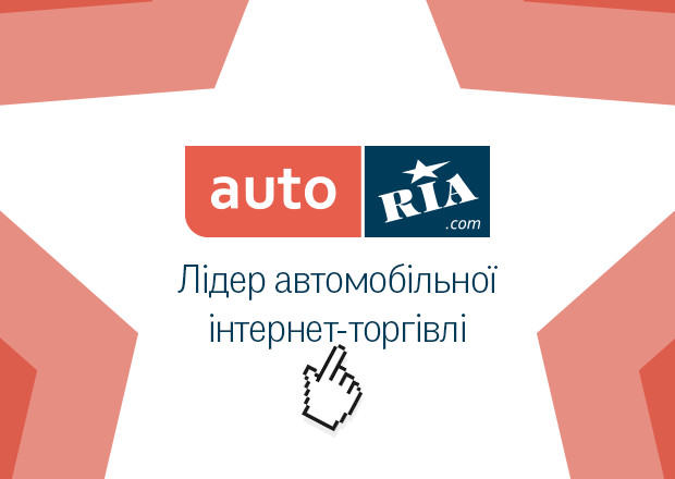 Доступ в один клик: Как добавить AUTO.RIA в закладки браузера