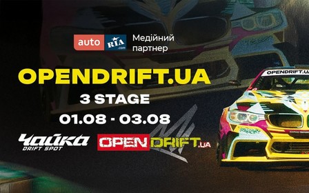 Дрифт-сезон 2025 на легендарній локації Chayka drift spot! Open Drift UA | Етап 3